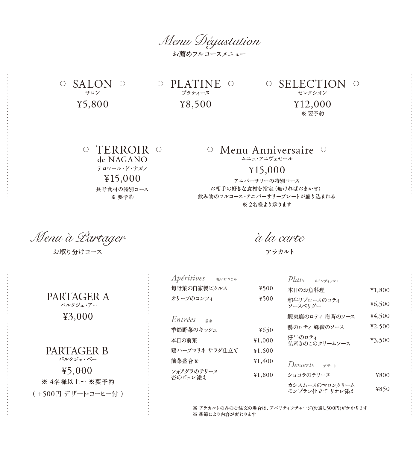 Menu 松本 天神 エスパース ソシアル ル サロン Espace Social Le Salon